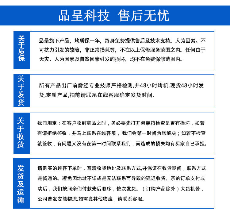 深圳市品呈科技有限公司