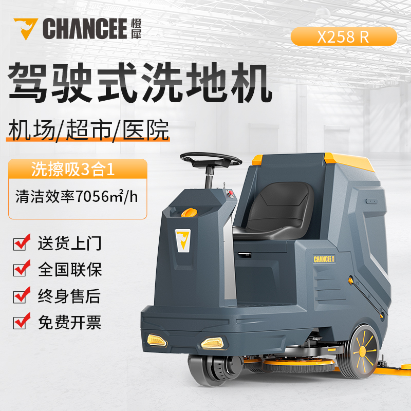 機(jī)械制造型企業(yè)為什么需要洗地機(jī)？
