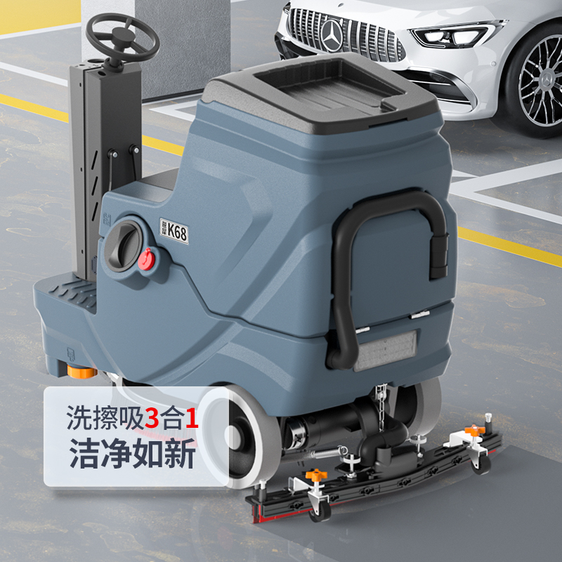 全自動洗地機(jī)
